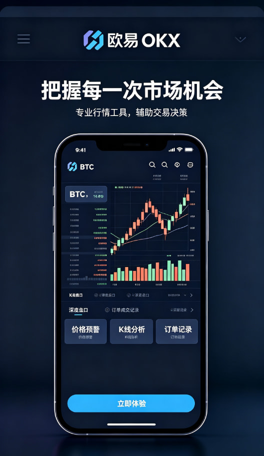 欧交易所平台app使用心得配图三